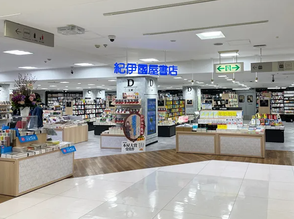 紀伊國屋書店 西武渋谷店