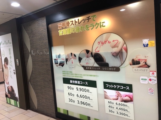 Re.Ra.Ku Echika 表参道店