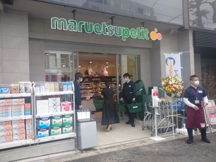 マルエツ プチ 南青山七丁目店