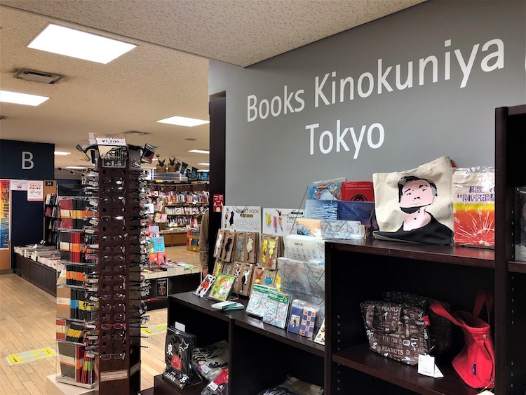 Books Kinokuniya Tokyo