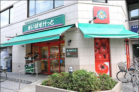 まいばすけっと 神宮前2丁目商店街店