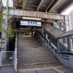 新馬場駅 住みやすさ