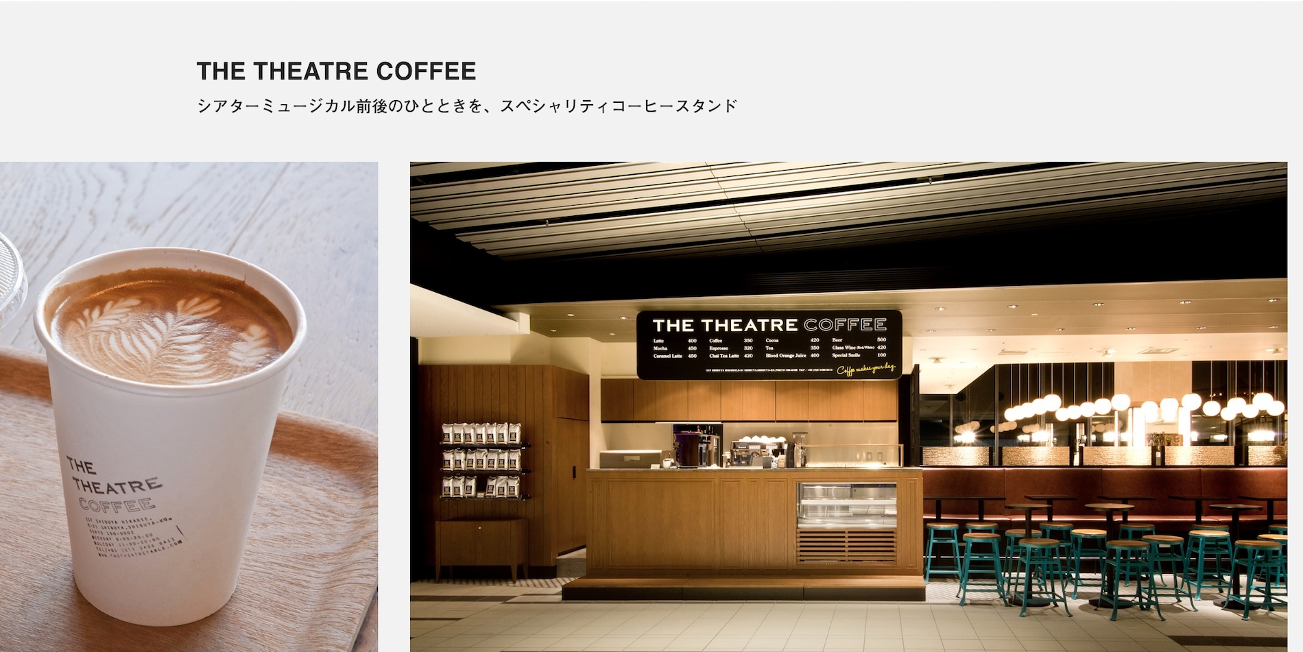 THE THEATRE COFFEE