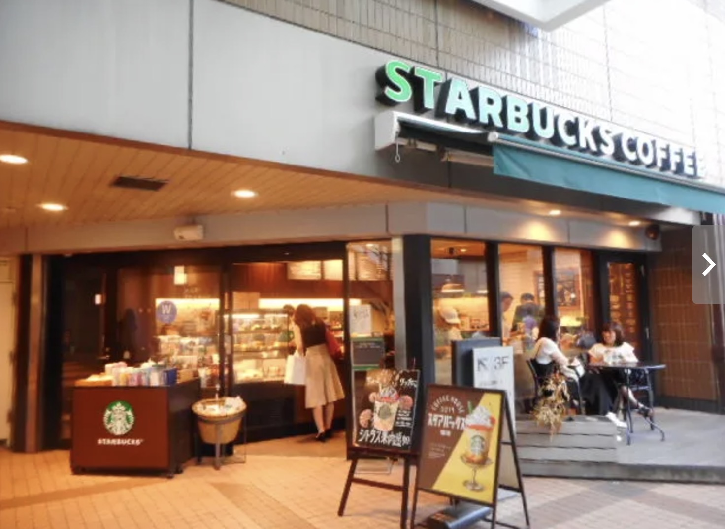 スターバックスコーヒー アトレ恵比寿店(2F)